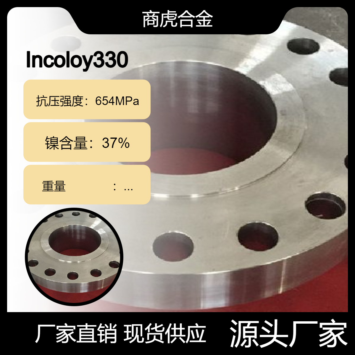 奥体氏耐热钢 RA330合金锻件,N08330圆钢 incoloy330材料使用温度