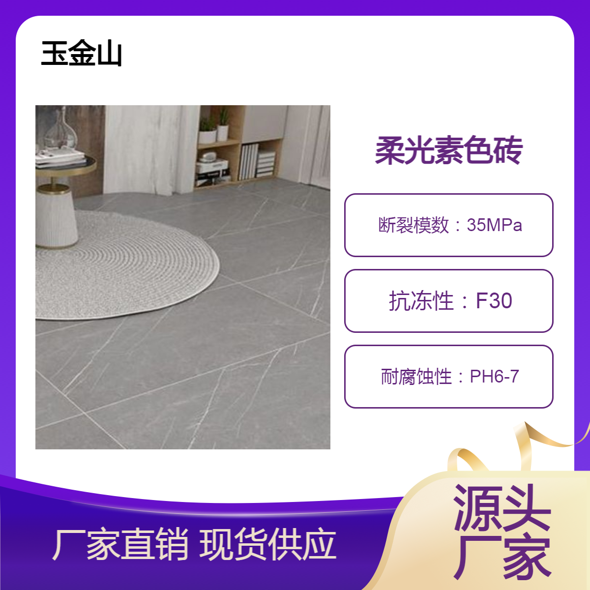 奶油白柔光地板砖 600x1200奶油黄地砖 天鹅绒质感砖批发 玉金山瓷砖