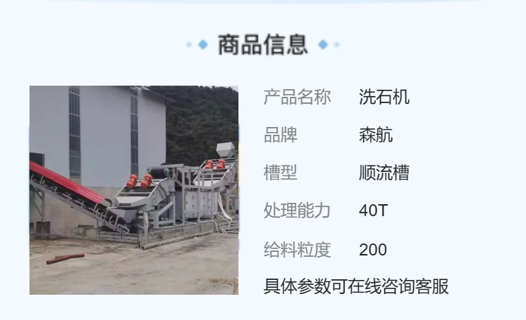 The new large-scale fully automatic 40T/hour 40 type ultrasonic stone washing machine is manufactured by Senhang