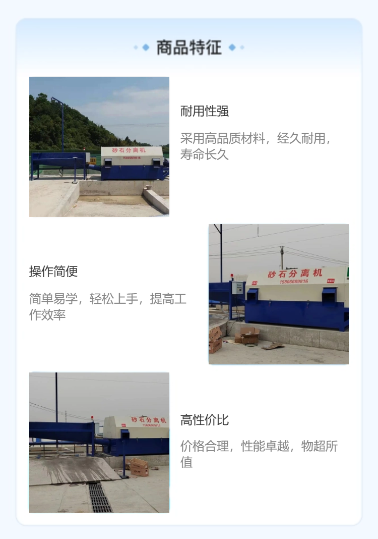 Senhang fully automatic drum type sand and gravel separator is suitable for large concrete mixing plants