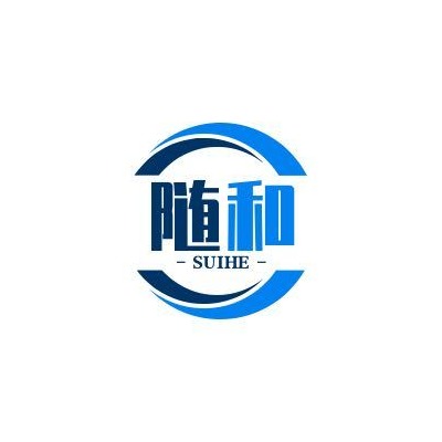 义马市随和建筑安装有限责任公司 - 公司logo