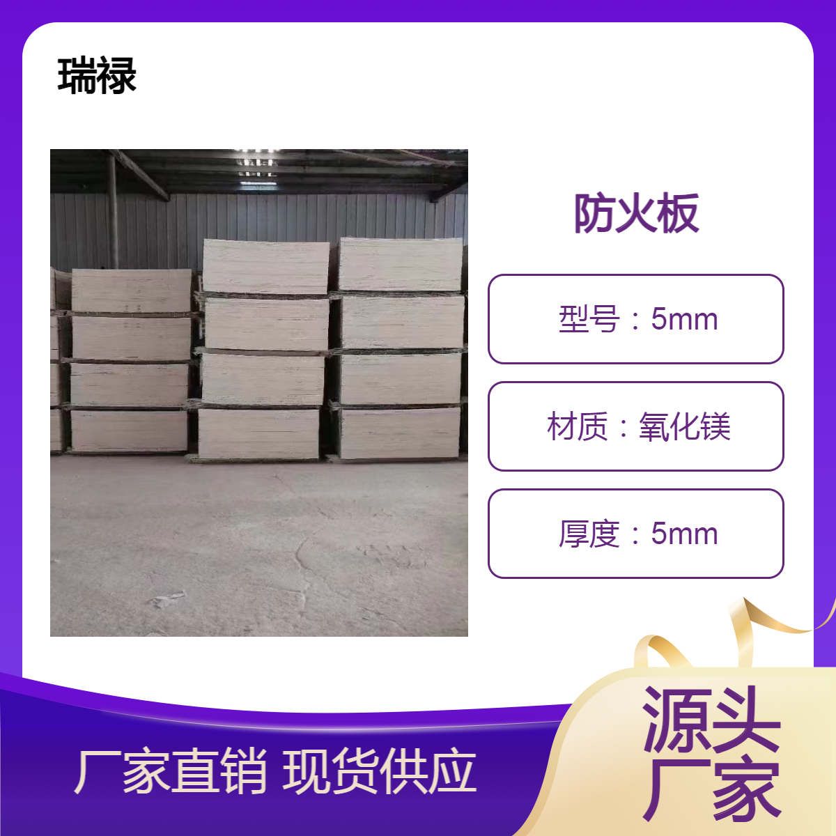8mm防火板一张重量 氧化镁材质 耐火时间厂家批发