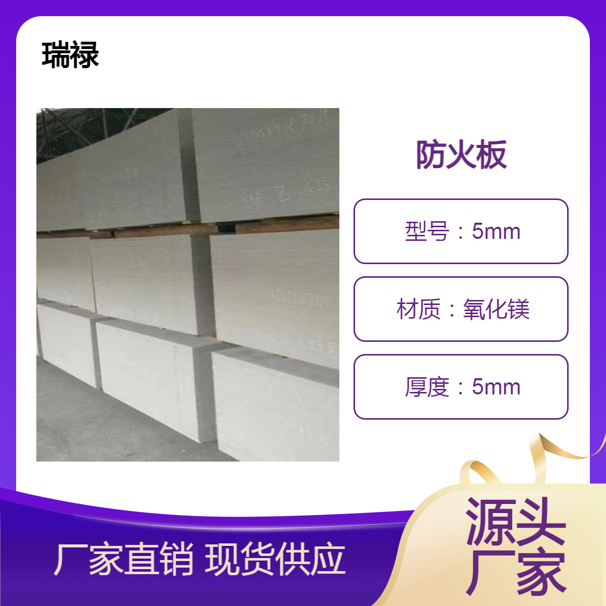 10mm无机防火板 手工氧化镁材质 玻璃纤维厂家批发