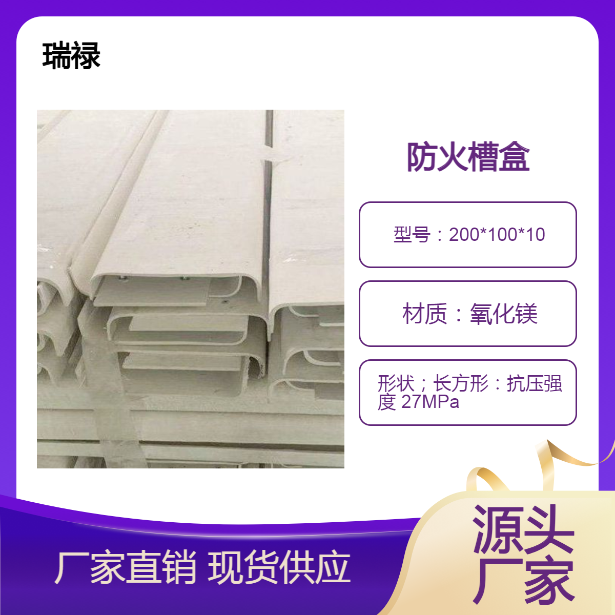 电缆封堵无机防火槽盒 3c认证品质 阻燃耐火温度厂家批发