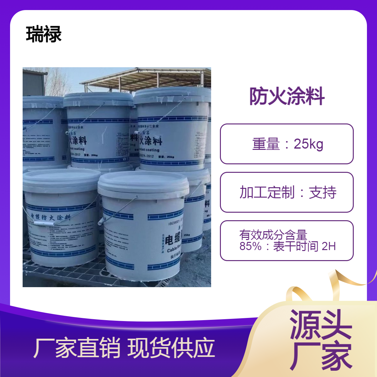 电缆防火涂料一桶重量 防火性能 耐高温膨胀时间 厂家批发