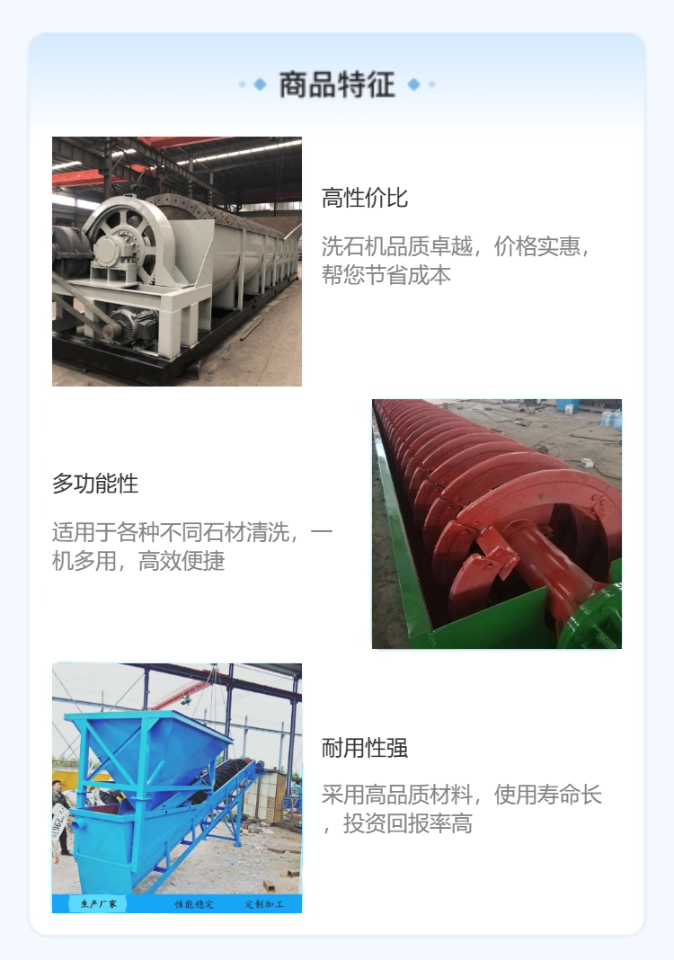 Senhang's new spiral stone washing machine with a large sand washing equipment has an efficient processing capacity of 100T