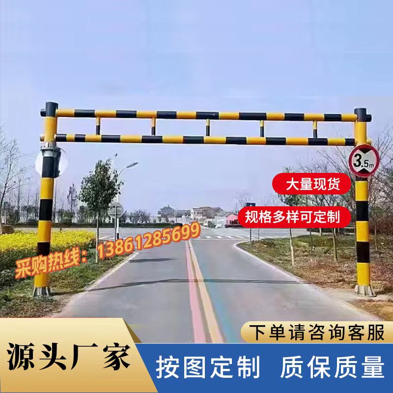 限高架旋转限高杆固定道路高速公路ETC桥面涵洞小区防护架龙门架