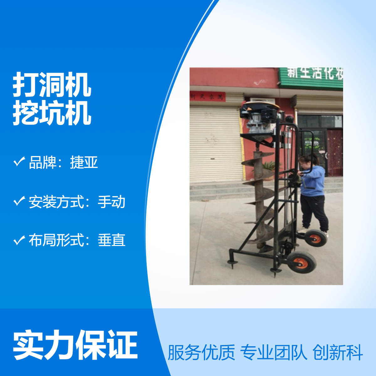 新型的手扶式地下栽杆钻孔机 捷亚 电力光伏立柱打洞机具