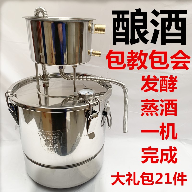 酿酒设备电蒸汽不锈钢商用大型酿酒机小型家用烤酒烧酒酒坊蒸馏器