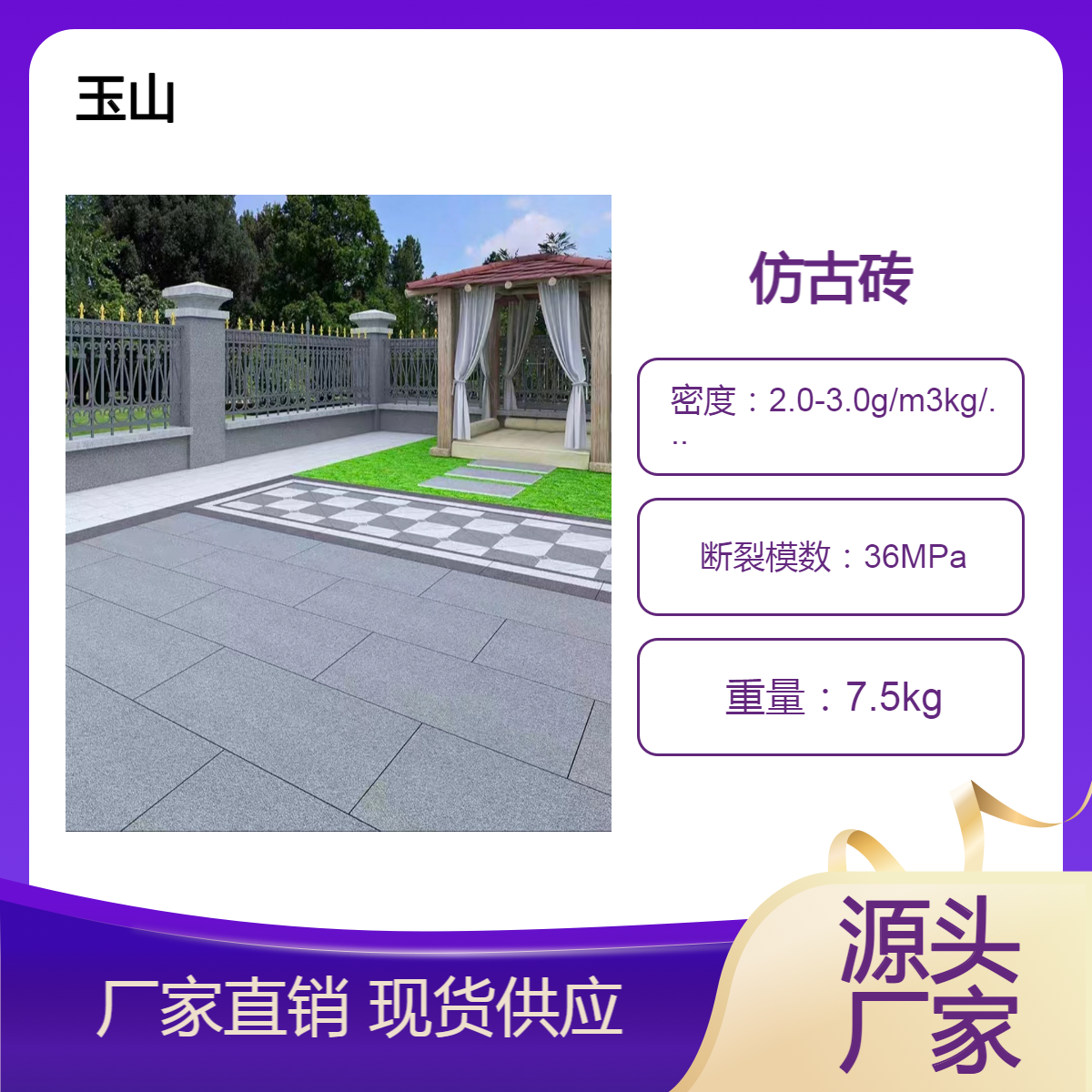 柔光地板砖 肌肤釉仿古砖 玉山陶瓷 600规格爵士白复古砖