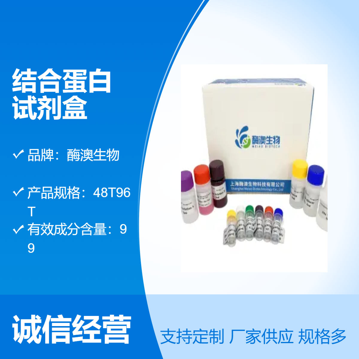 人心肌肌球结合蛋白cMyBP elisa试剂盒 酶澳生物