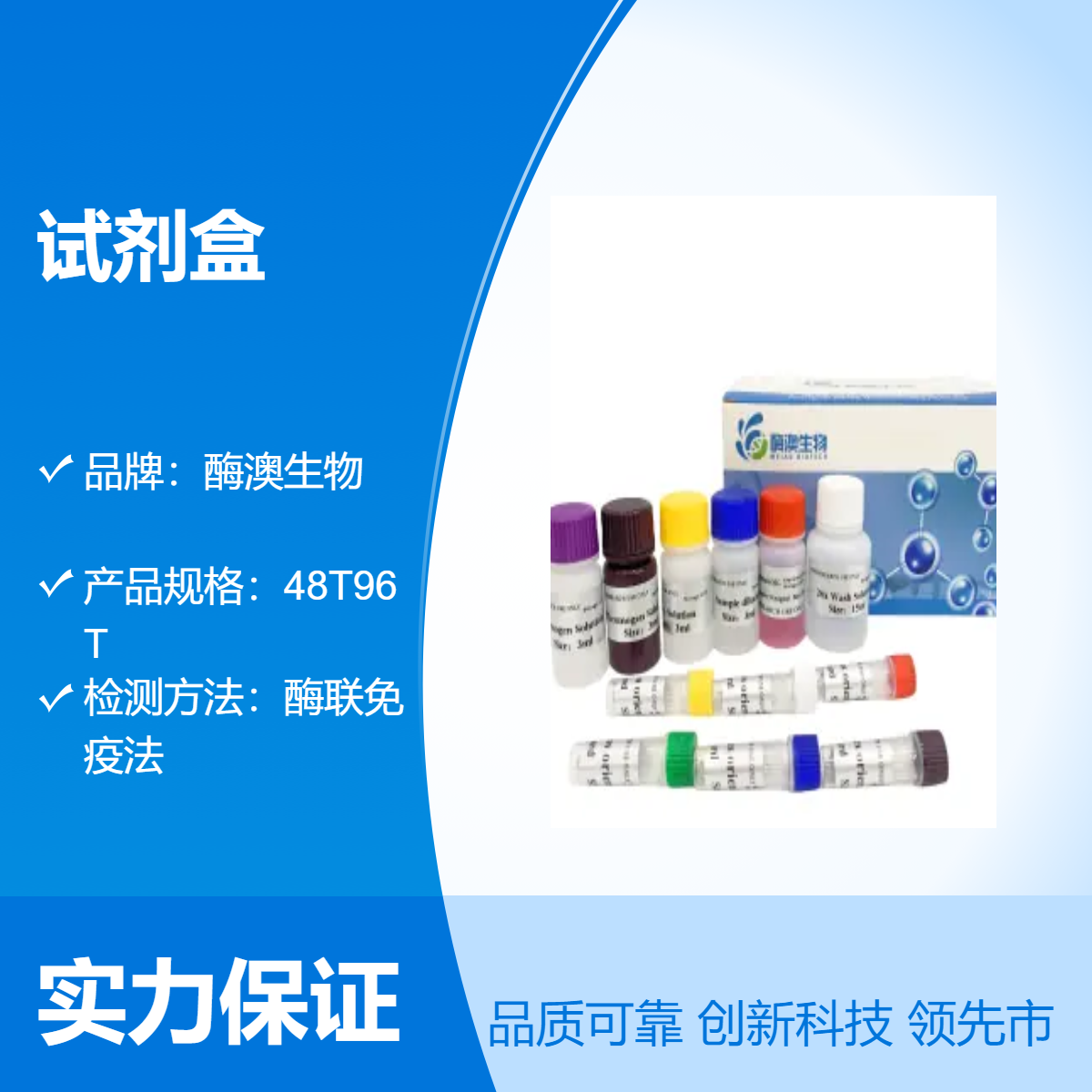 人胆盐依赖性脂肪酶(BSDL) elisa试剂盒 酶联免疫法