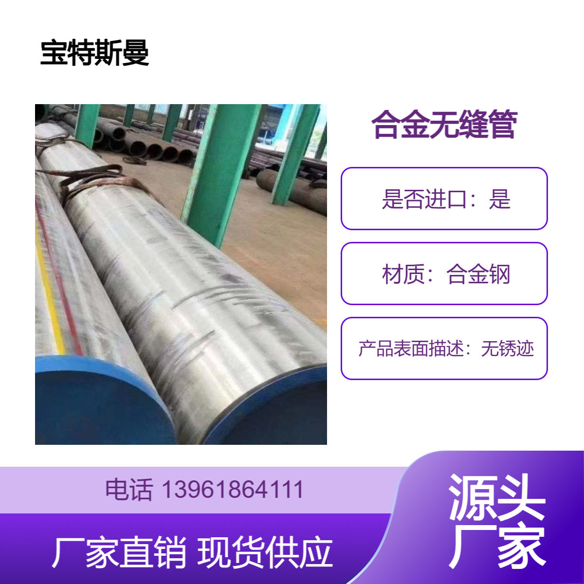 EN 15NiCuMoNb5-6-4钢管 精密无缝管 合金钢材质 现货
