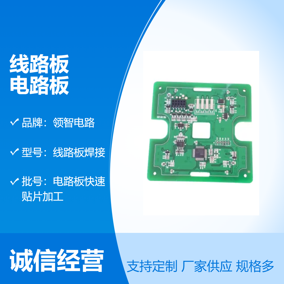 线路板焊接 PCBA贴片厂 PCB电路板快速贴片加工 FPCB打样代工生产