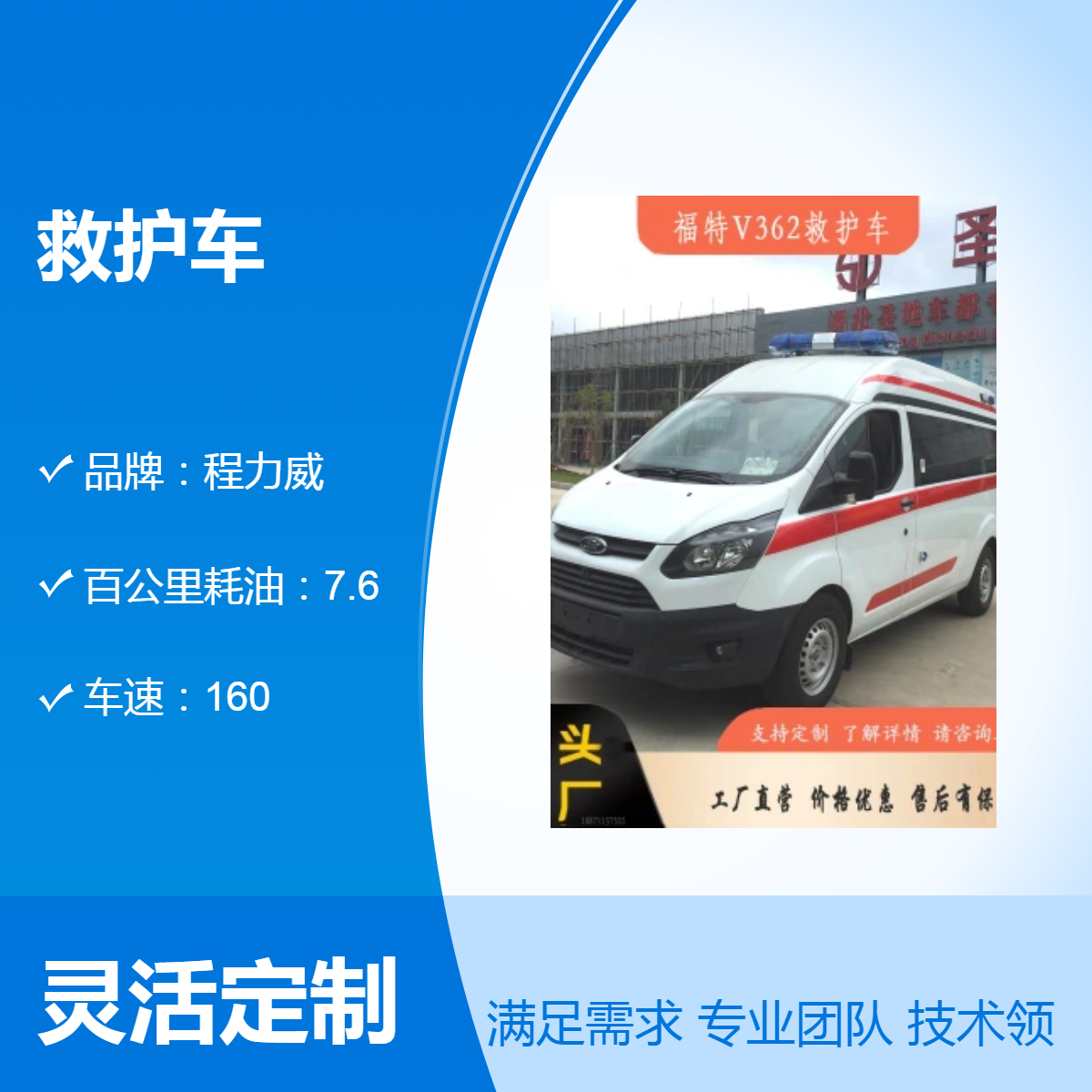 救护车新款 源头工厂 定制服务 采购优惠 送车上门 售后无忧