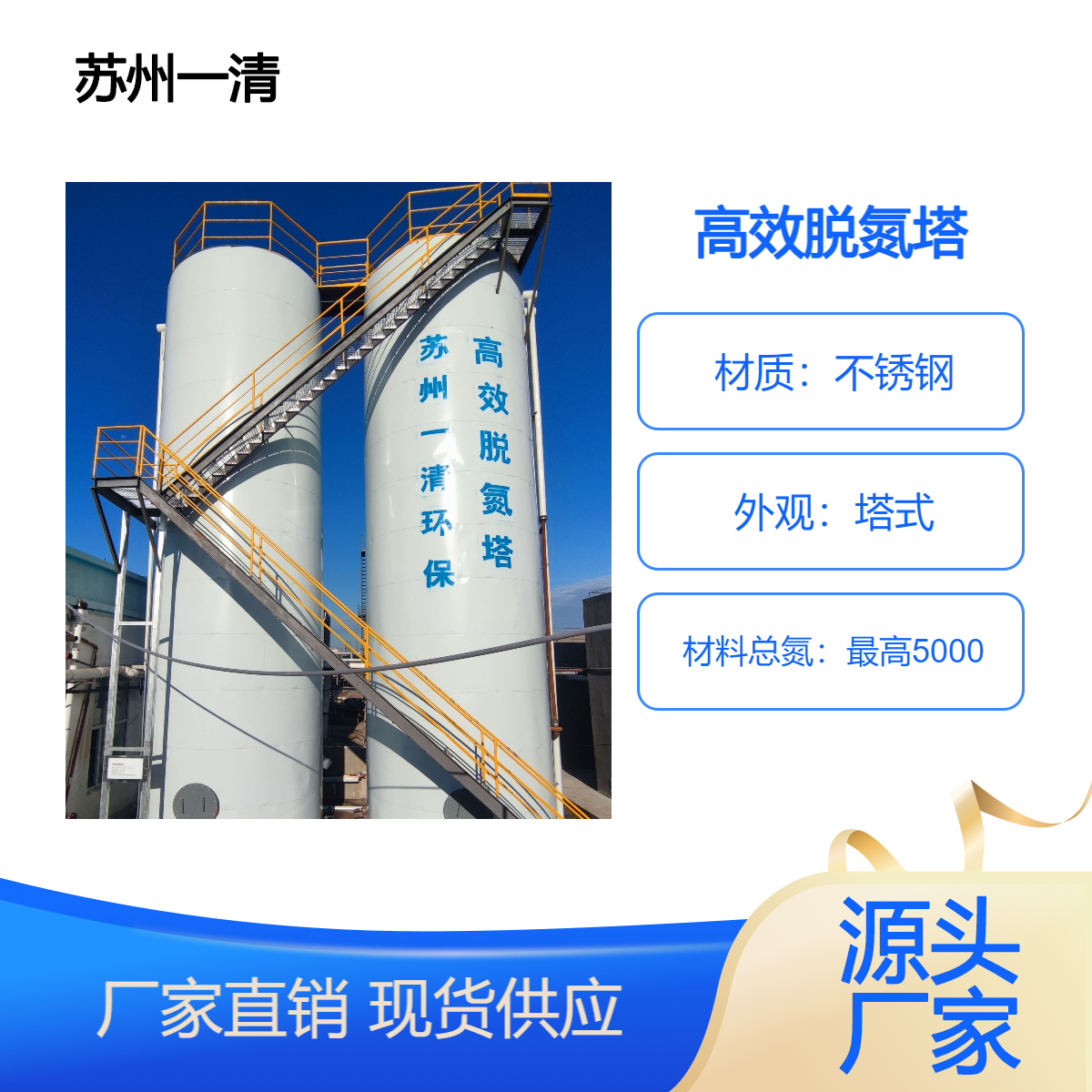 印染废水处理设备 高总氮污水设备 高效脱氮设备 高效去除总氮工艺