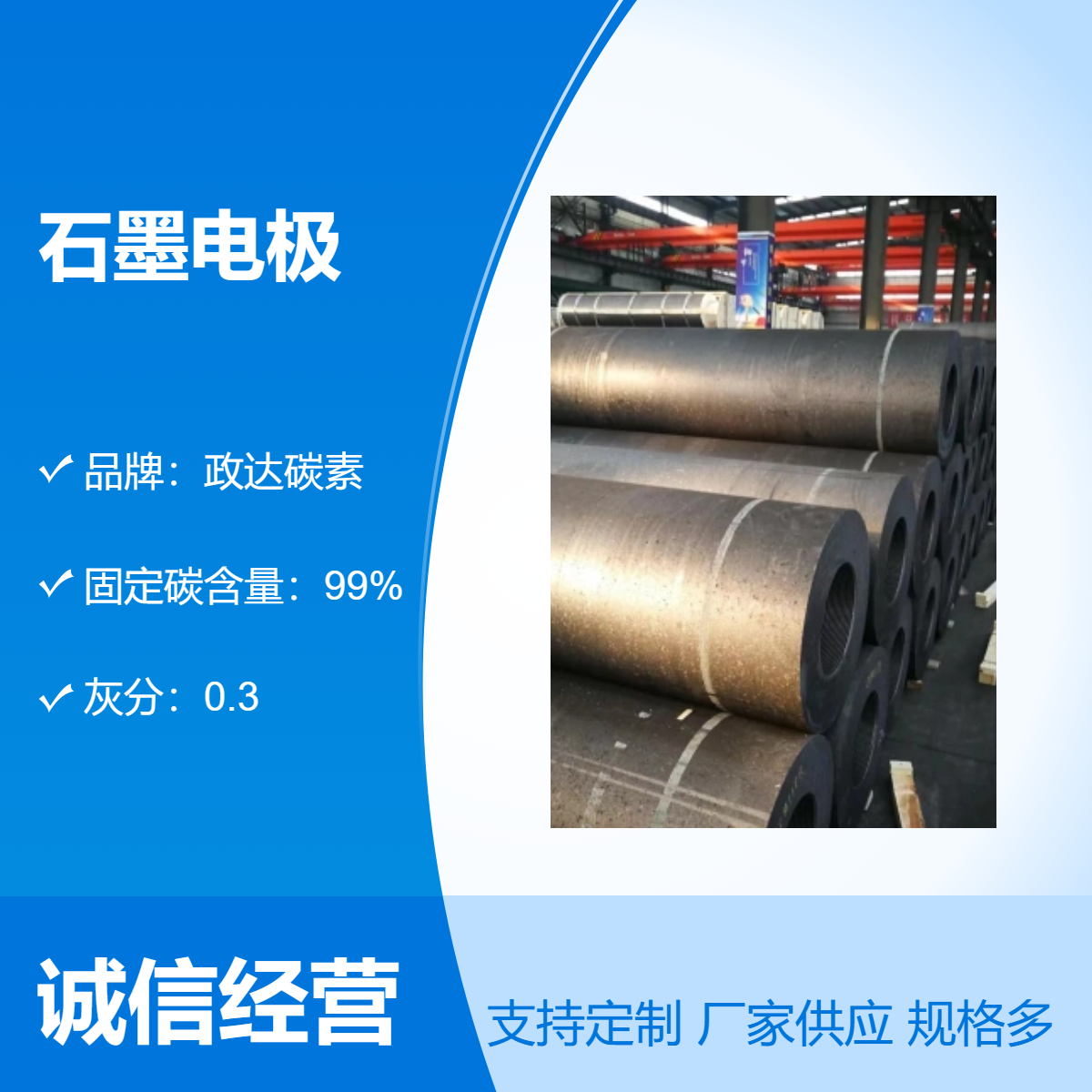 高功率石墨电极 密度1.7 品质良好 - 适用于电弧炉 矿热炉冶炼