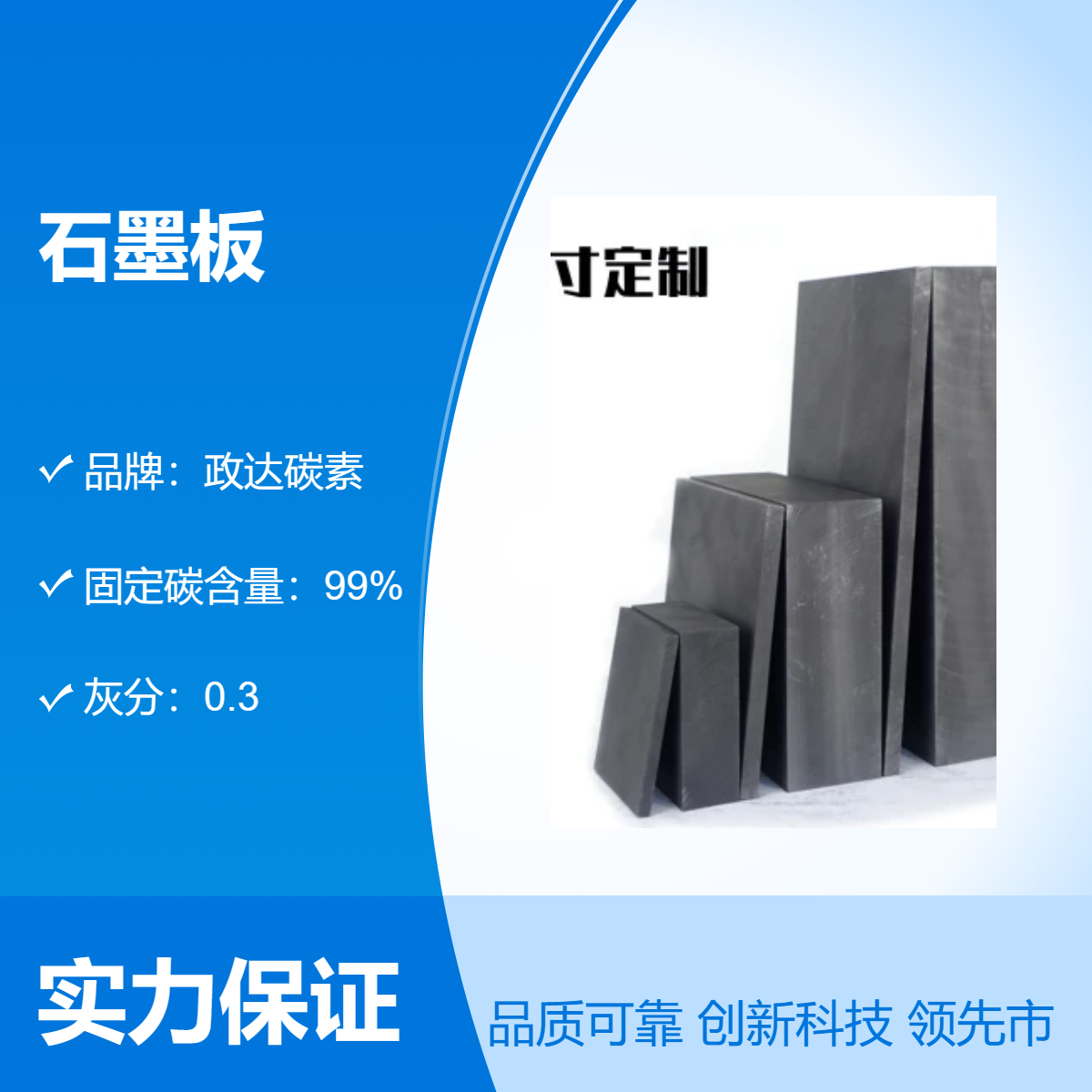 政达碳素人造石墨板 99%固定碳 0.3灰分 - 适用于耐高温防腐生产