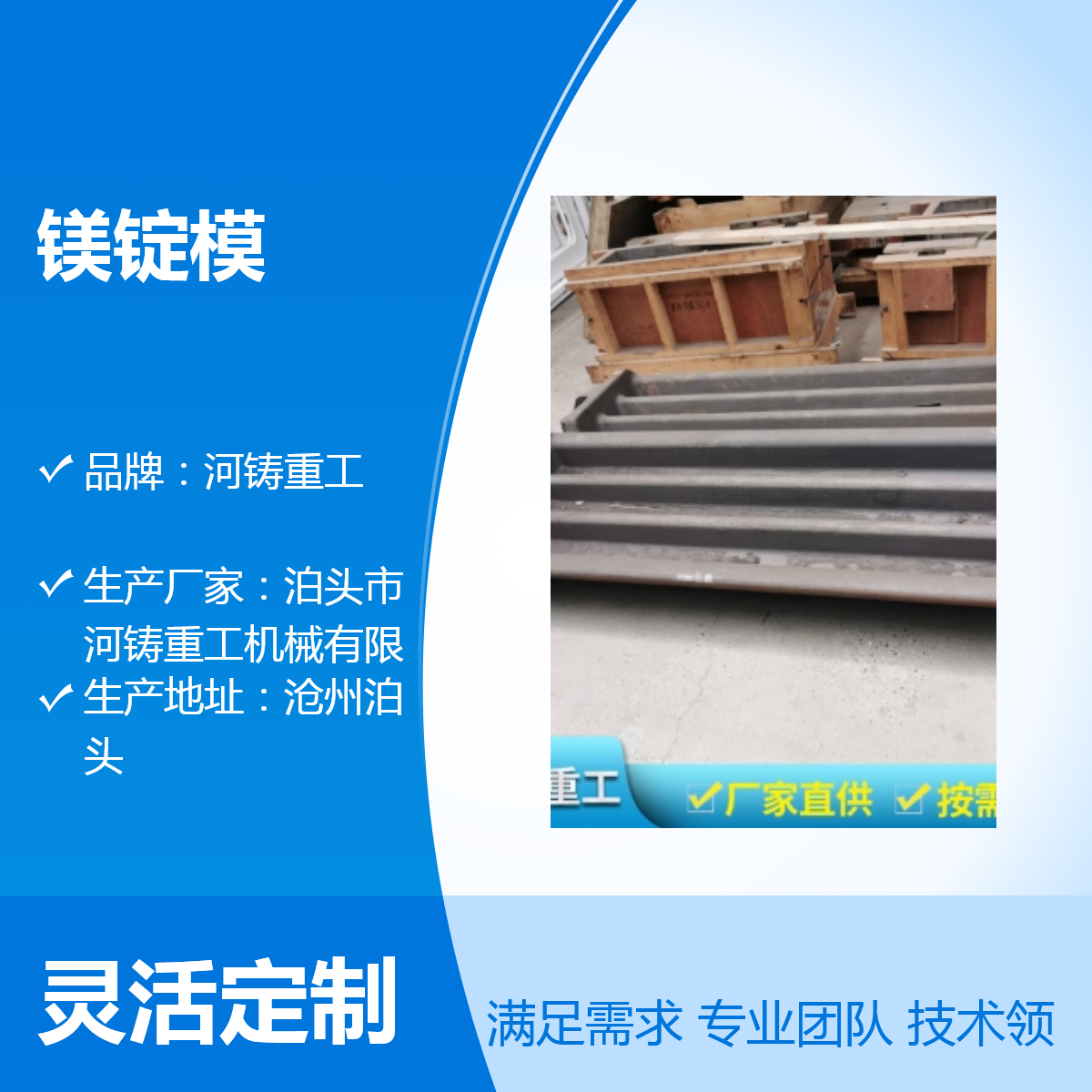 河铸重工定制耐热铸铁模具 耐高温耐腐蚀合金定模 图纸设计陆运交付