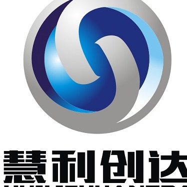 北京慧利创达科技有限责任公司