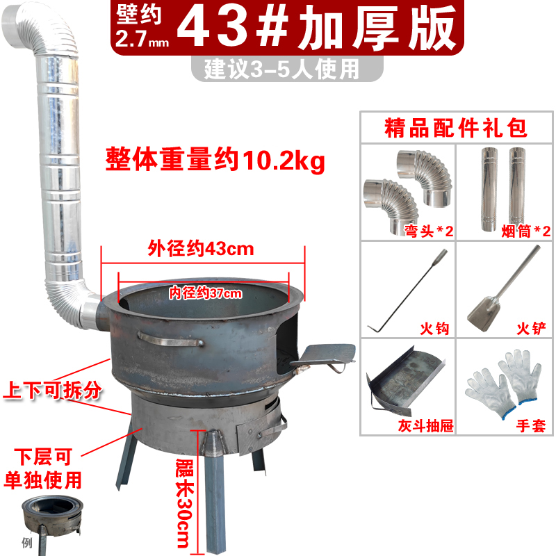 柴火炉家用农村柴火灶加厚带接灰盒野营户外不漏灰节能清洁炉灶炉 