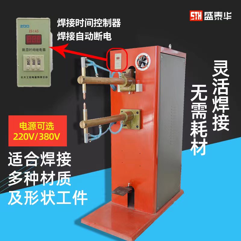 点焊机脚踏台式不锈钢铁板焊接自行车车筐工业家庭两用小型碰焊机