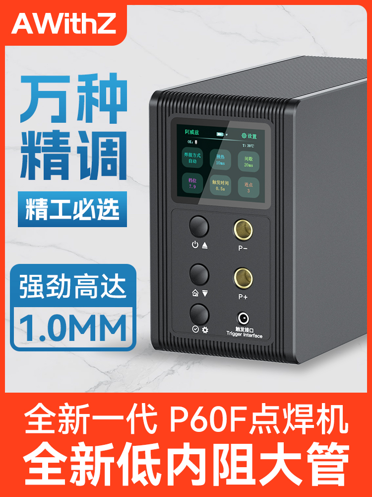 阿威兹锂电池点焊机手持小型不锈钢家用法拉电容18650碰镍片电焊