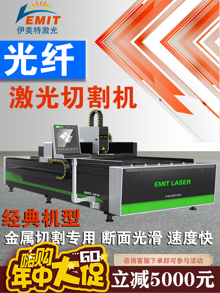 3015光纤激光切割机金属切割大型全自动铝铁板不锈钢1000W切管机