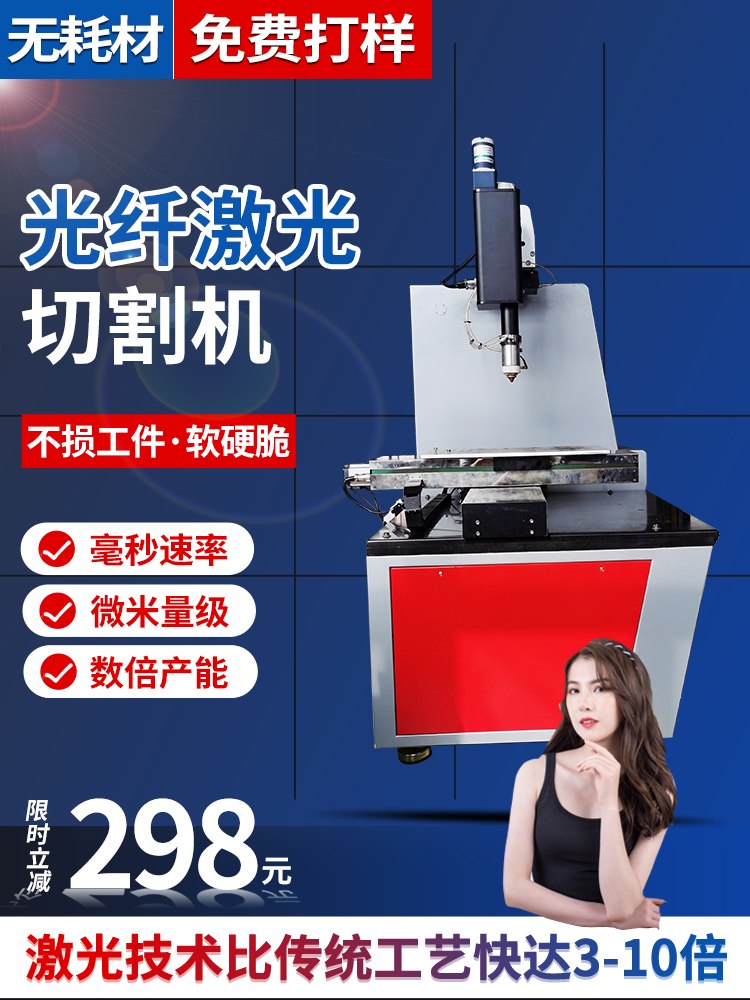 1000W小型数控精密光纤激光切割机金属不锈钢管铝铁板激光打孔机