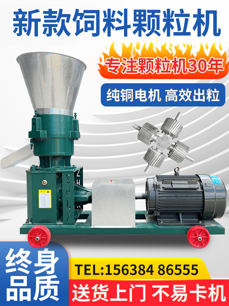 大小型饲料颗粒机干湿两用家用220V养殖玉米秸秆制粒造粒膨化压缩