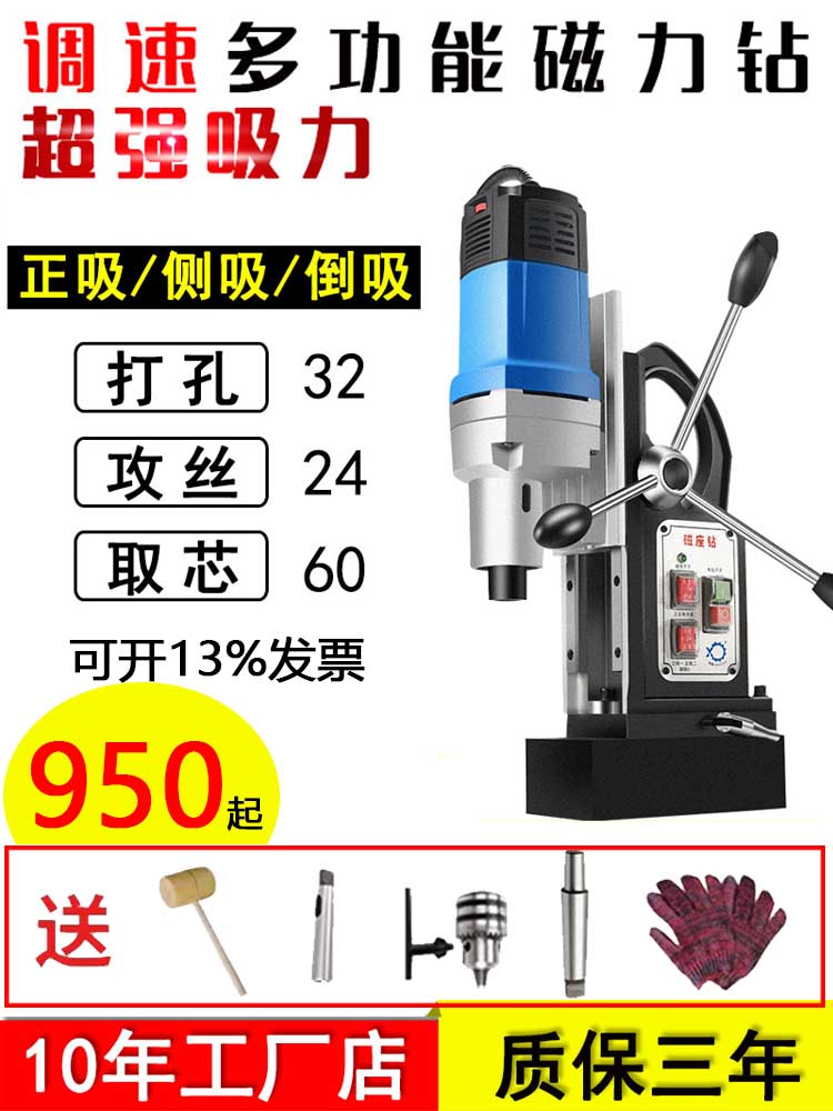 多功能磁座钻磁力钻工业级调速正反转攻丝机吸铁钻空心钻孔机台钻