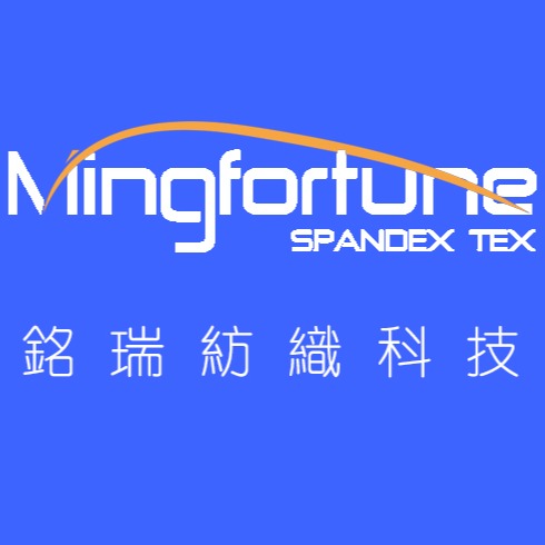 汕头市铭瑞纺织科技有限公司