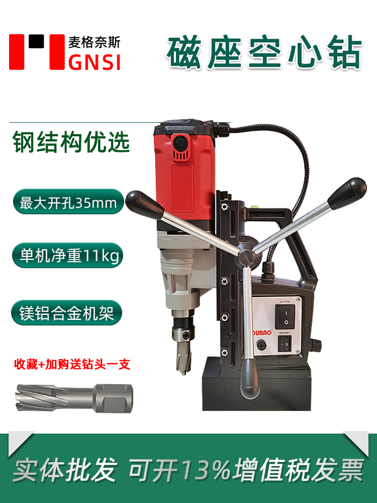 欧宝工业级小型磁力钻OB13空心钻3500多功能调速攻丝23磁座钻28RE