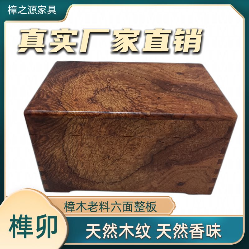 樟木箱 红樟香樟木箱 实木婚嫁箱字画收藏箱子首饰盒银圆箱送锁