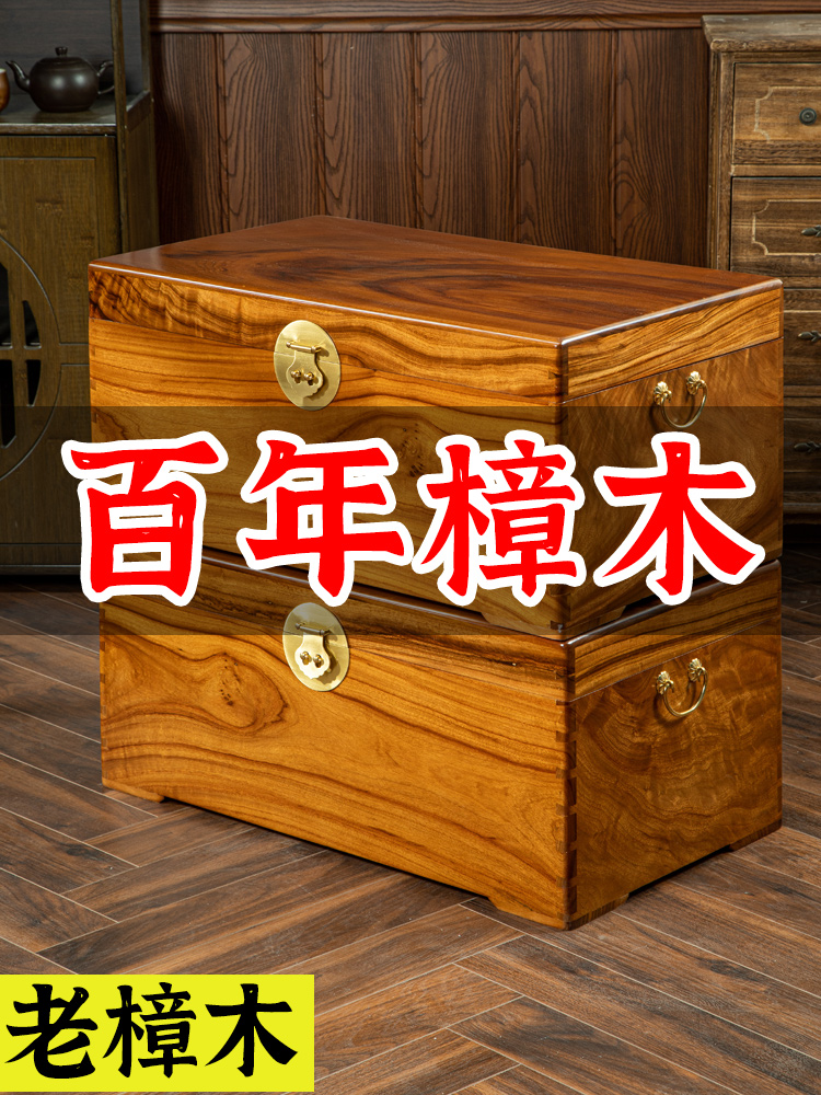 百年老樟木箱子独板整板仿古红樟木婚嫁结婚储物大号字画收藏木箱