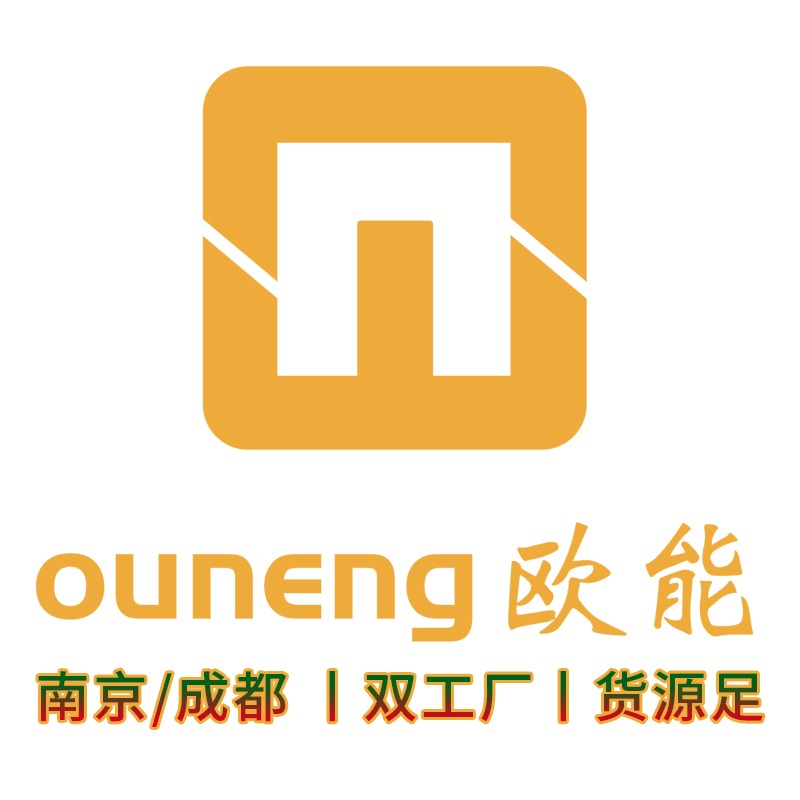 南京欧能机械有限公司