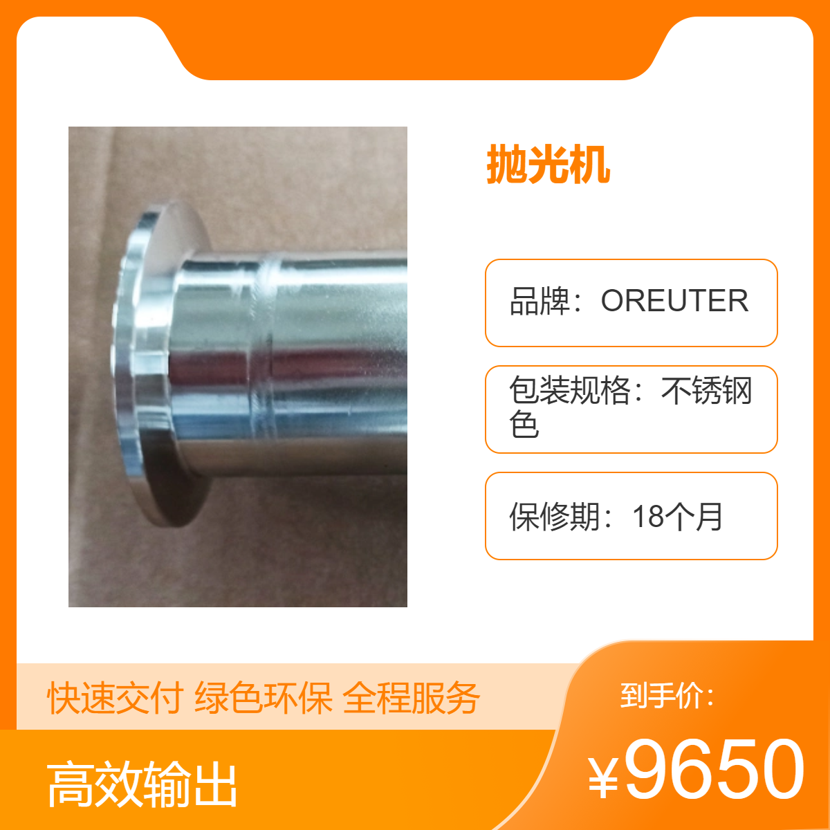 不锈钢焊道抛光机 800W焊缝氧化色氧化层清洗抛光钝化仪