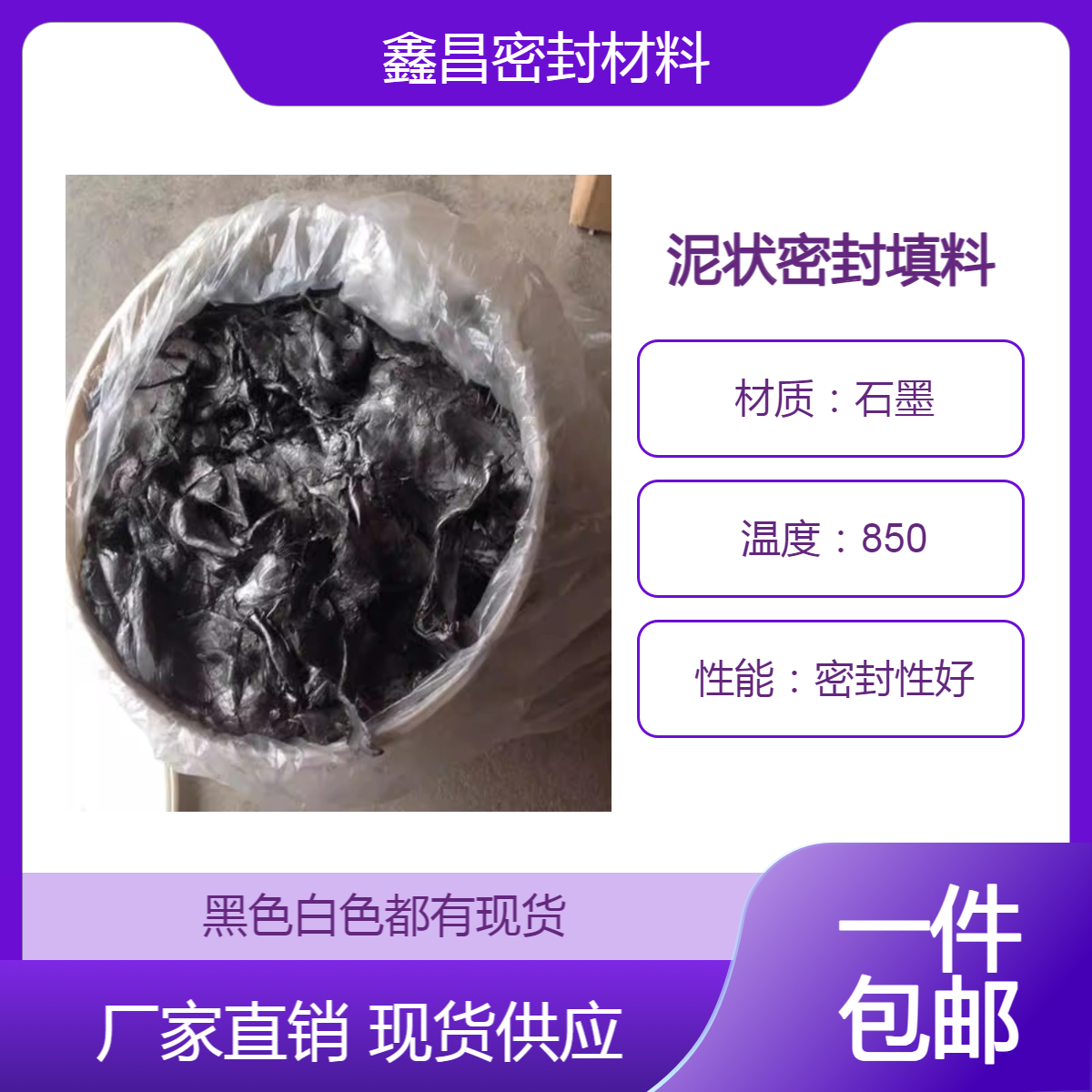 3.8LCMS2000耐高温石墨填料离心泵传动轴用软盘根使用时间长