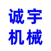 泰兴市诚宇液压机械厂 - 公司logo