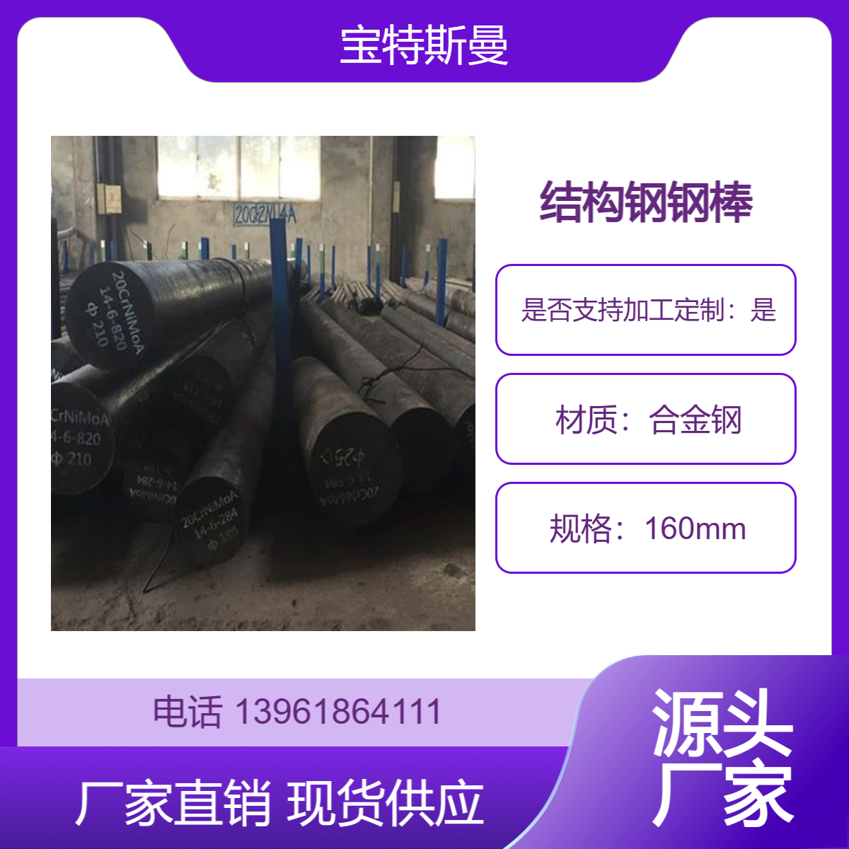 34CrAlMo5-10锻造圆钢 合金钢钢棒 氮化钢棒材 可定尺切割