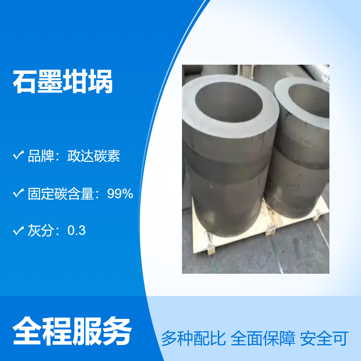 石墨坩埚 人造石墨 电阻6.0 支持定制 - 用于有色金属熔炼设备