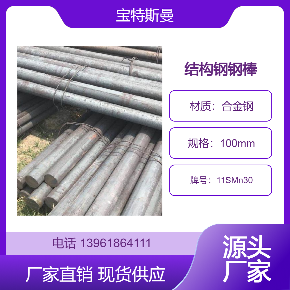 11SMn30(1.0715)易切削钢 锻造圆钢 欧标合金钢 削切性高