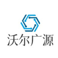 武汉沃尔广源电力有限公司