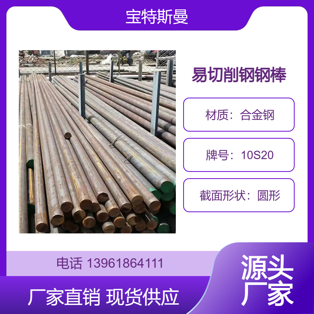 EN 10S20圆钢 表面硬化钢棒材 合金易切钢圆棒 可定尺切割
