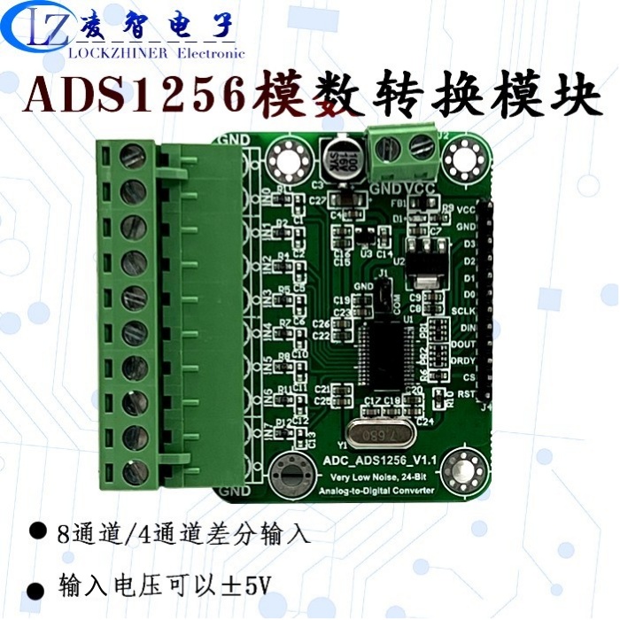 ADS1256模块 24位ADC 8通道采集AD模块 高精度ADC采样 数据采集卡 - 百度爱采购