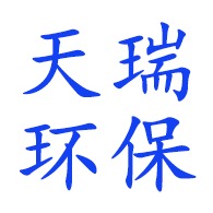 青州天瑞环保科技有限公司