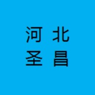 河北圣昌紧固件制造有限公司 - 公司logo