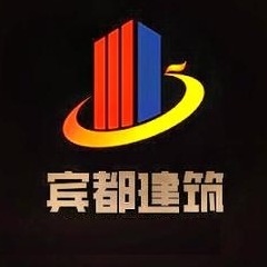 河北宾都建筑工程有限公司