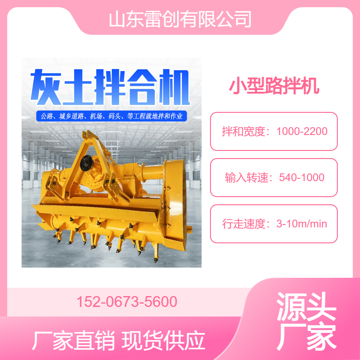 1800型斯太尔后桥拌合机 雷创 风化石路面拌和机 效率高速度快