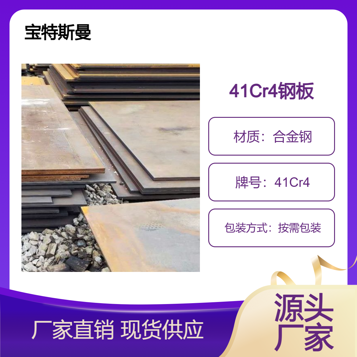 41Cr4欧标钢板 合金钢材质板材 40Cr国标合金板 来图定做